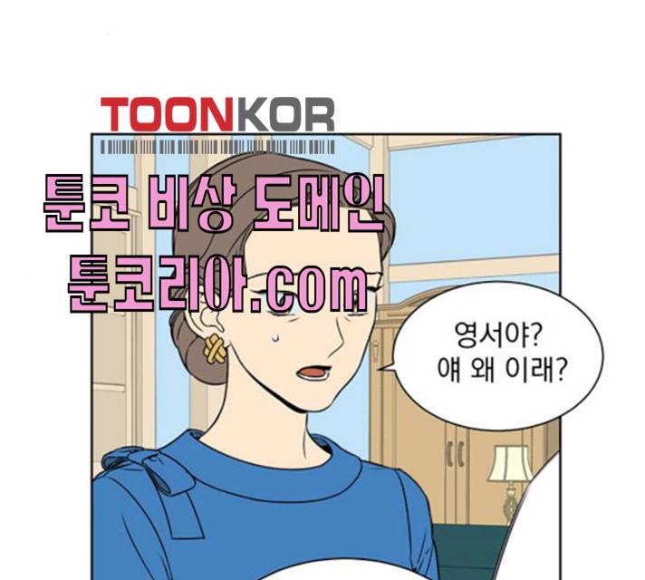 정년이 97화 2