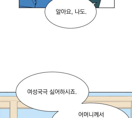 정년이 97화 3