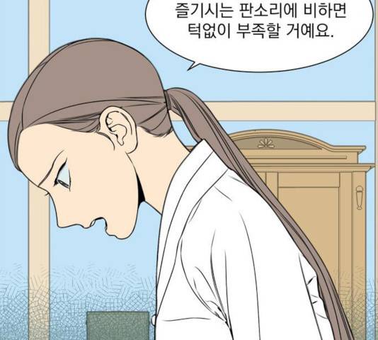 정년이 97화 4