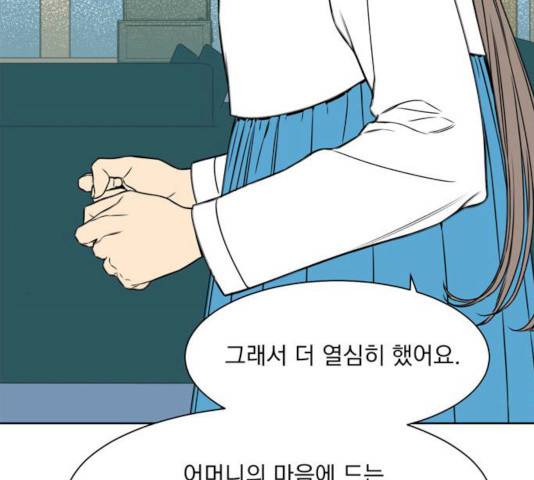 정년이 97화 5