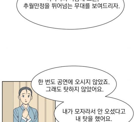 정년이 97화 6