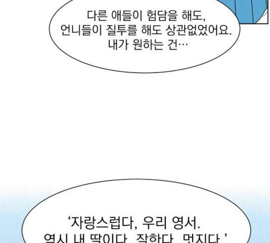 정년이 97화 8