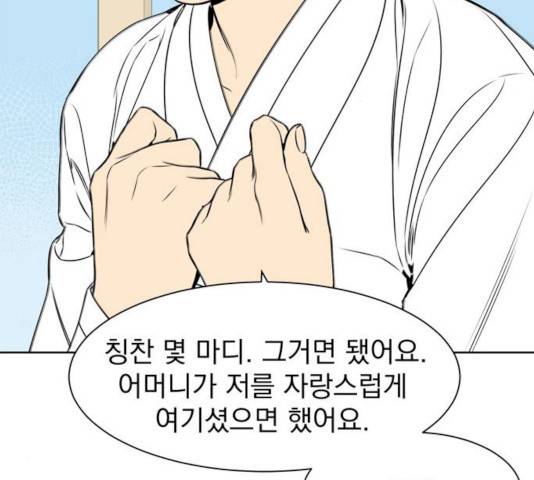 정년이 97화 10