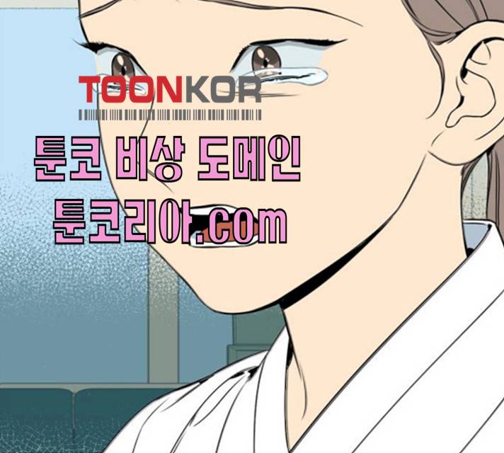 정년이 97화 12