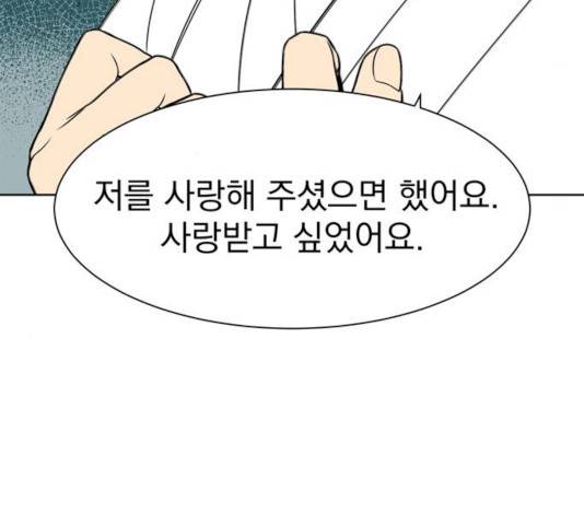 정년이 97화 13
