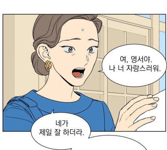 정년이 97화 14