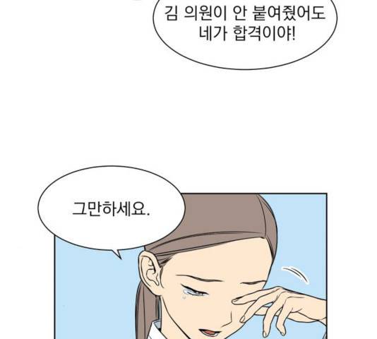 정년이 97화 15