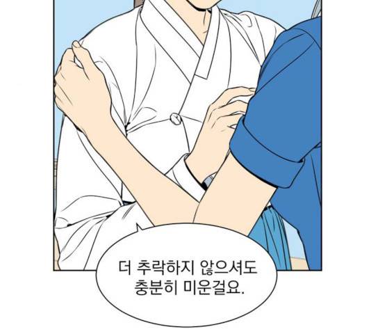 정년이 97화 16