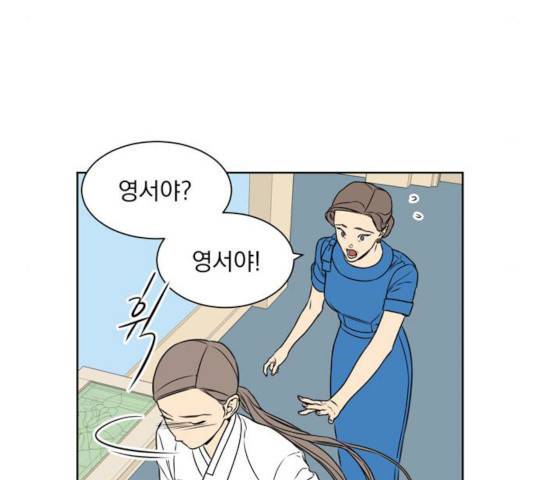정년이 97화 17