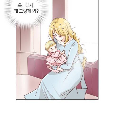 중매쟁이 아가 황녀님 12화 8