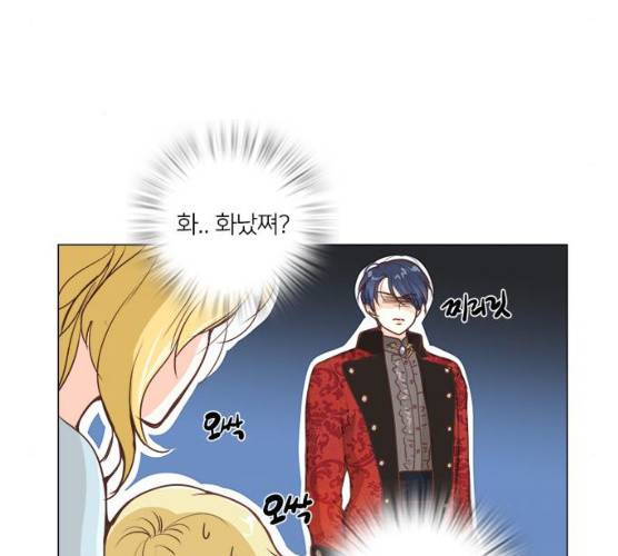 중매쟁이 아가 황녀님 12화 9