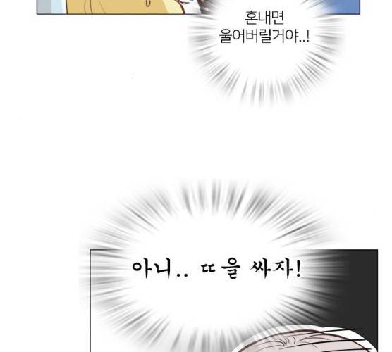 중매쟁이 아가 황녀님 12화 10