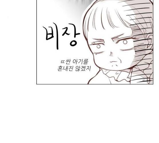 중매쟁이 아가 황녀님 12화 11