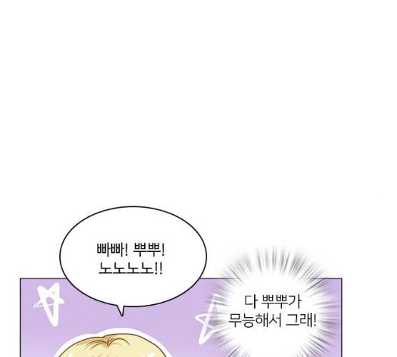 중매쟁이 아가 황녀님 12화 15