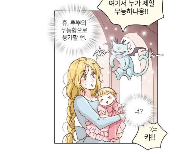 중매쟁이 아가 황녀님 12화 17