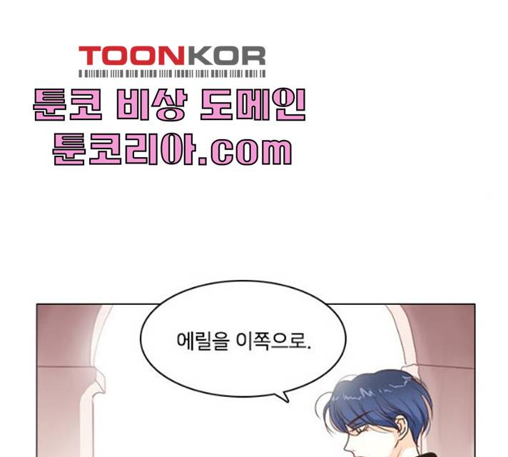 중매쟁이 아가 황녀님 12화 18