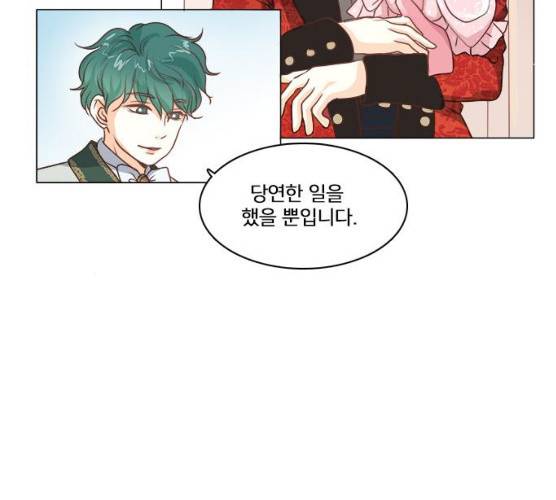 중매쟁이 아가 황녀님 12화 21