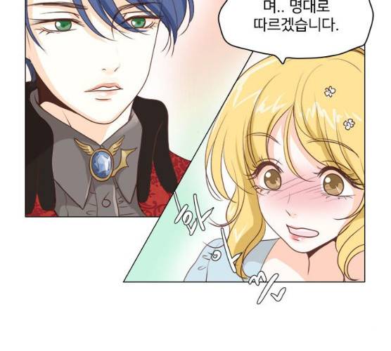 중매쟁이 아가 황녀님 12화 24