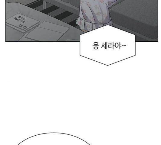 물어보는 사이 7화 2
