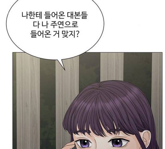 물어보는 사이 7화 3