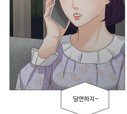물어보는 사이 7화 4