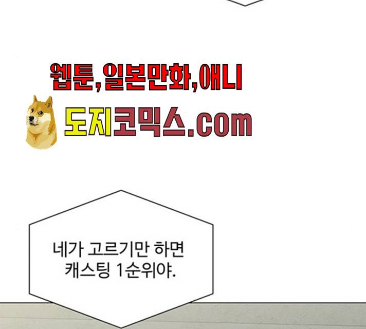 물어보는 사이 7화 5