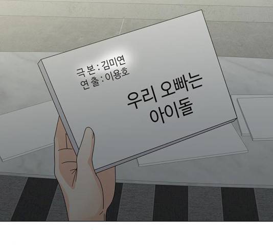 물어보는 사이 7화 6