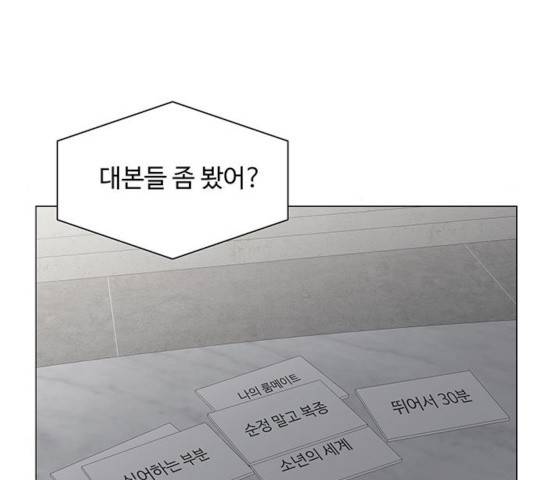 물어보는 사이 7화 10