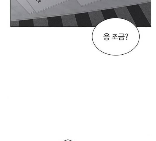 물어보는 사이 7화 11