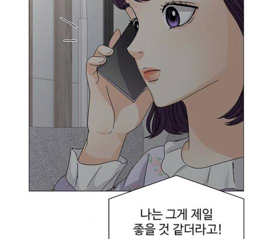 물어보는 사이 7화 13