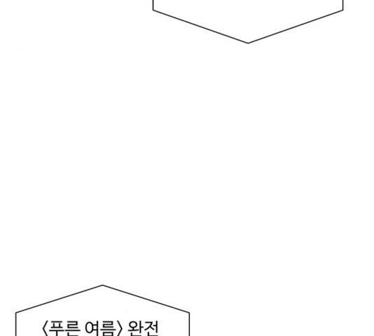 물어보는 사이 7화 14