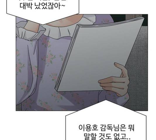 물어보는 사이 7화 15