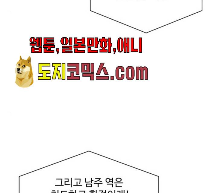 물어보는 사이 7화 16