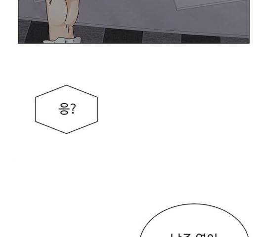 물어보는 사이 7화 18