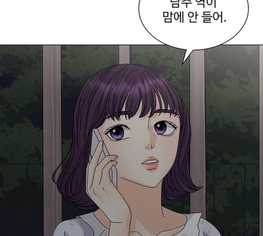 물어보는 사이 7화 19