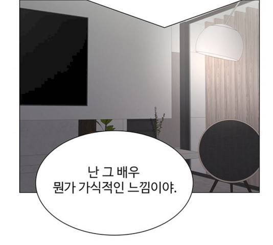 물어보는 사이 7화 21