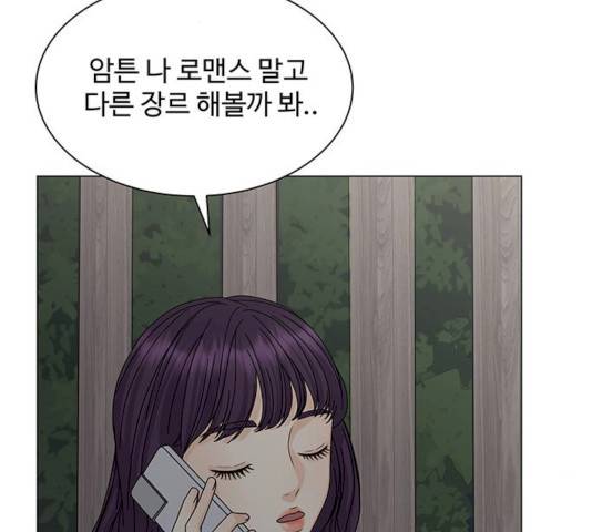물어보는 사이 7화 23
