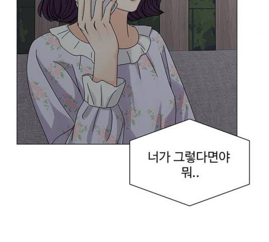 물어보는 사이 7화 24