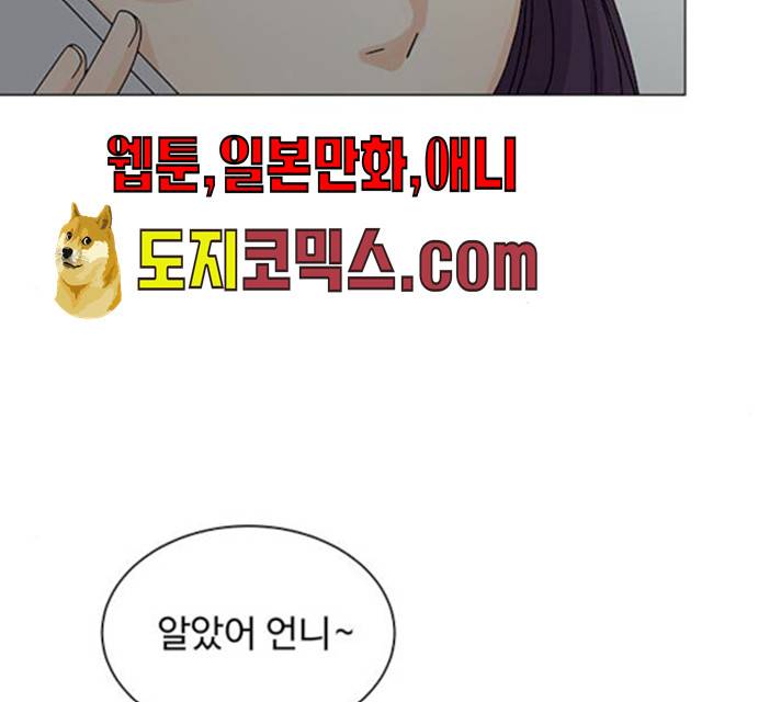 물어보는 사이 7화 26