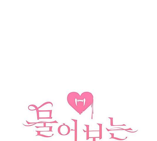 물어보는 사이 7화 28