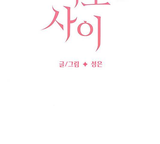 물어보는 사이 7화 29