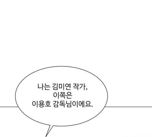 물어보는 사이 7화 39