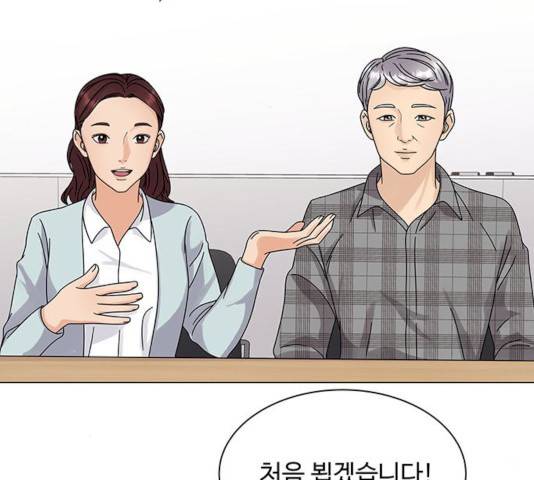 물어보는 사이 7화 40