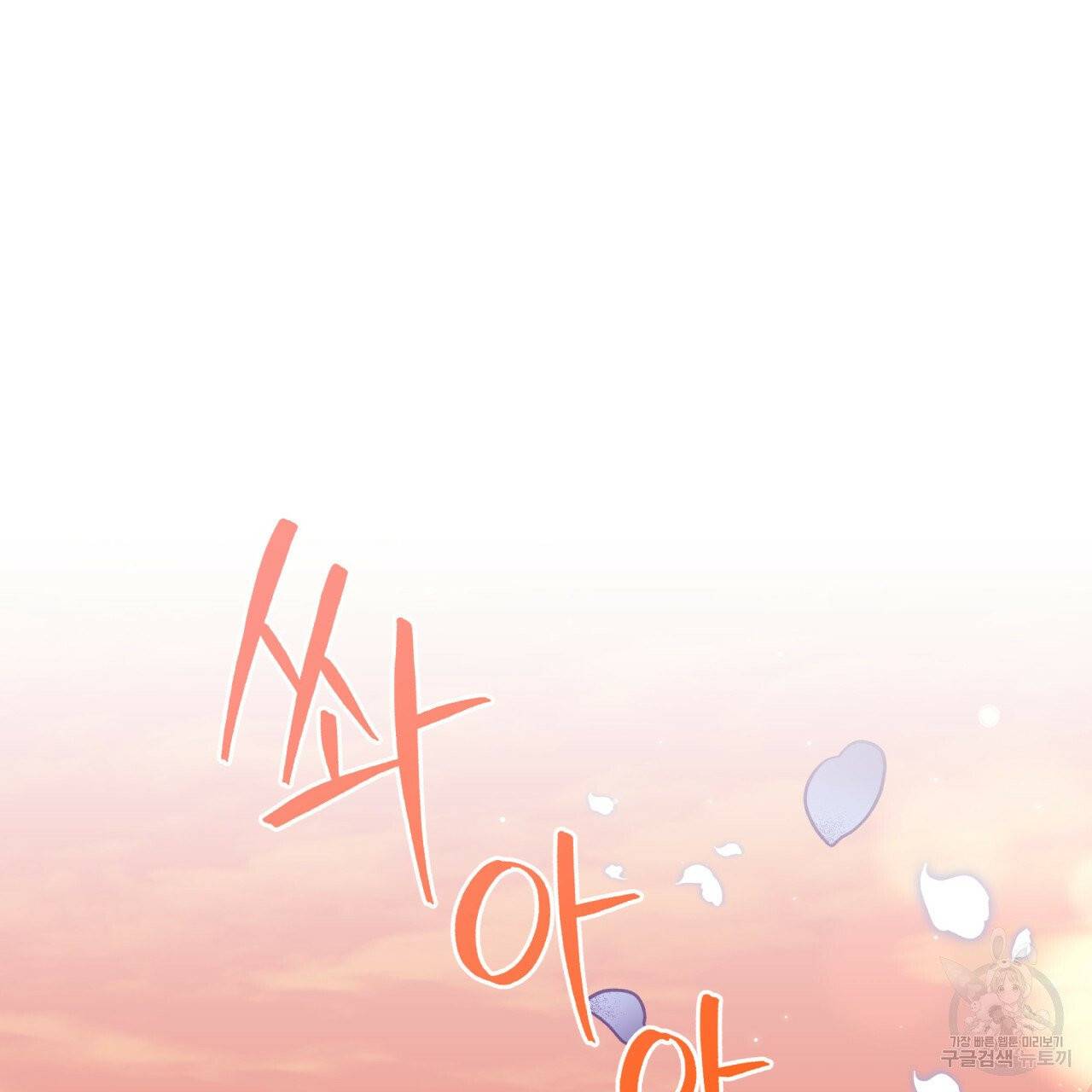 미남과 야수 33화 5