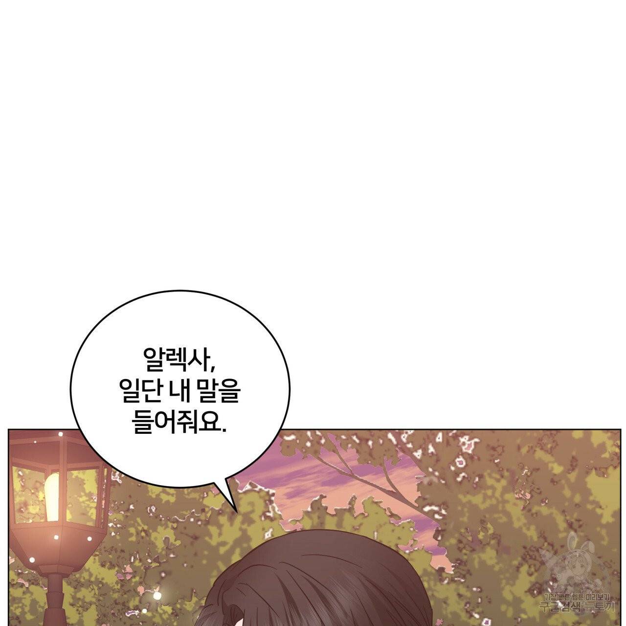 미남과 야수 33화 20