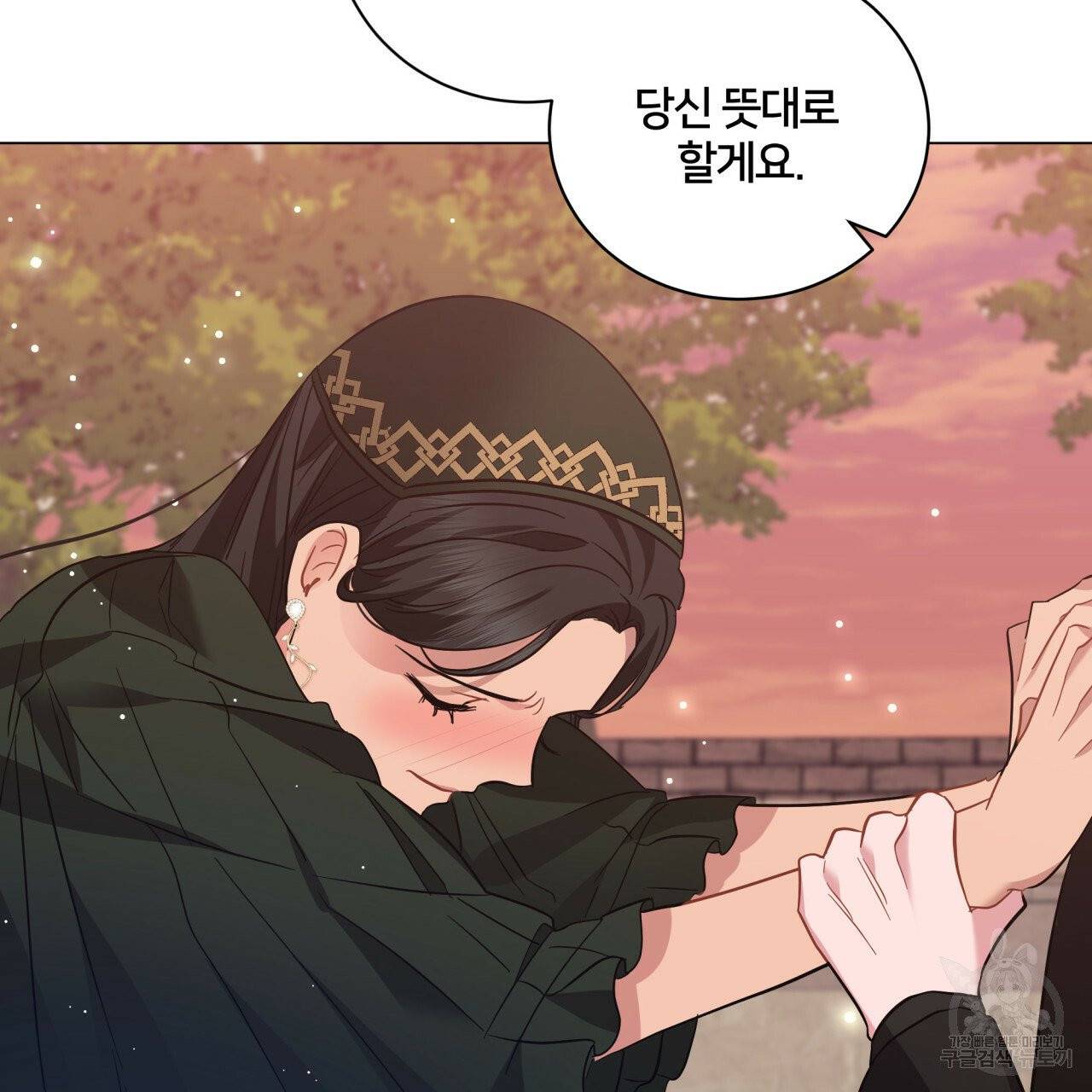 미남과 야수 33화 23