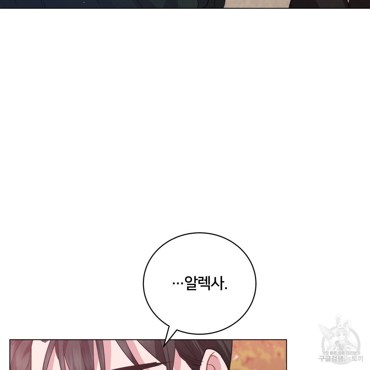 미남과 야수 33화 24