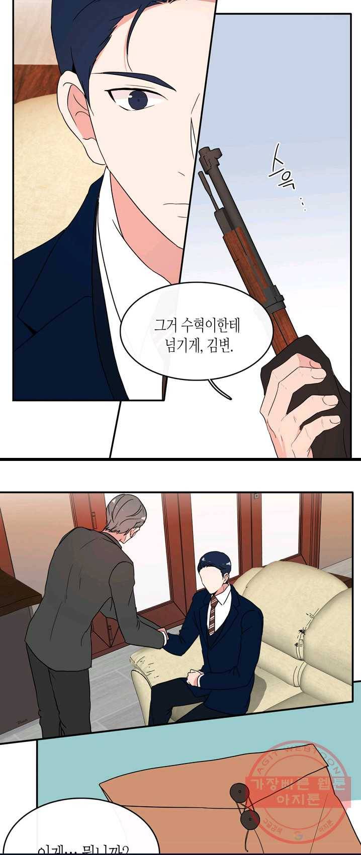 내 연애의 문제점 56화 22