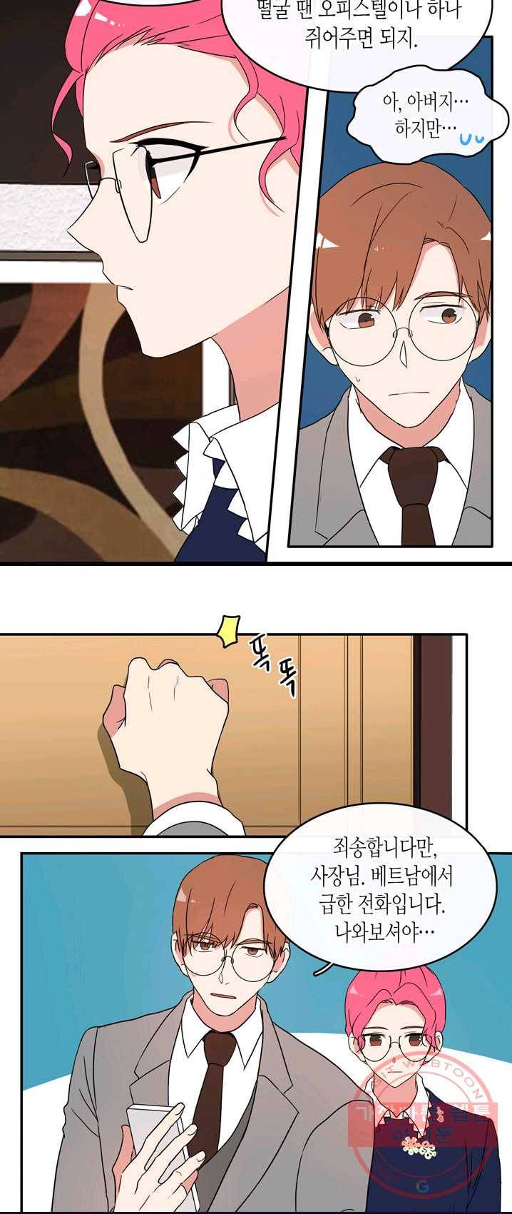 내 연애의 문제점 56화 27