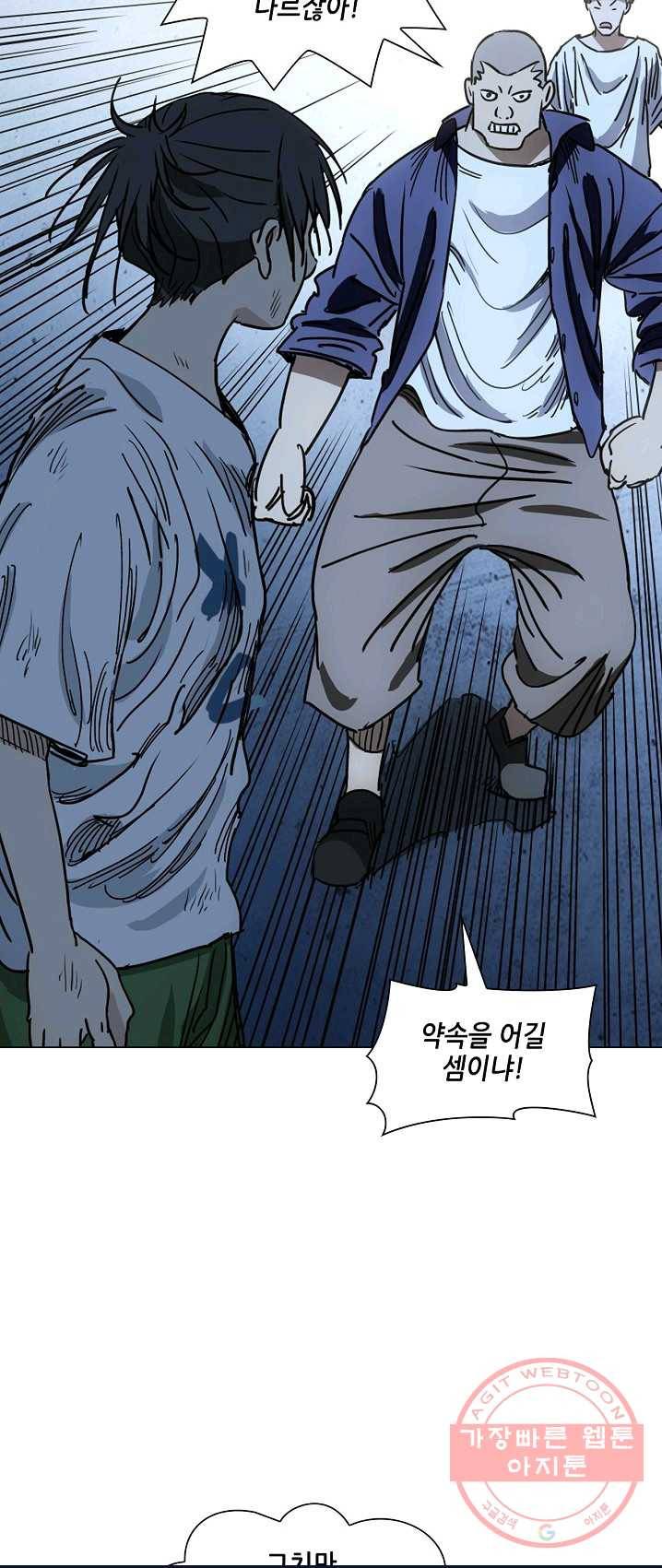일인지하 369화 6